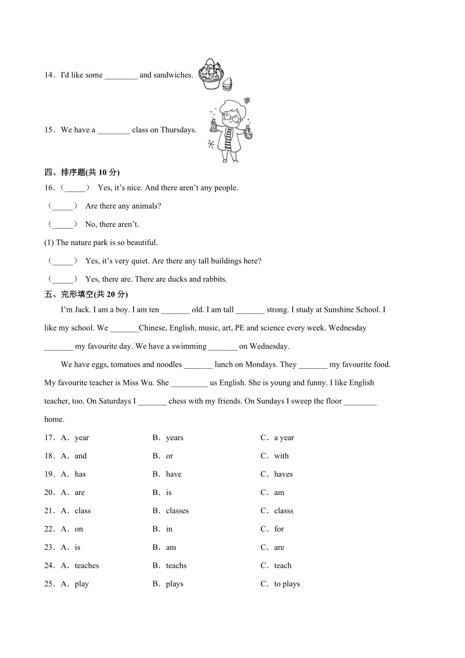人教版三起英语五年级上学期期末预测卷03-试卷配答案.pdf_第2页