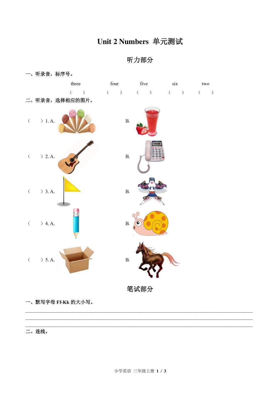 外研社版三年级起点小学英语三年级上册Unit2单元测试试卷-含答案01.pdf_第1页
