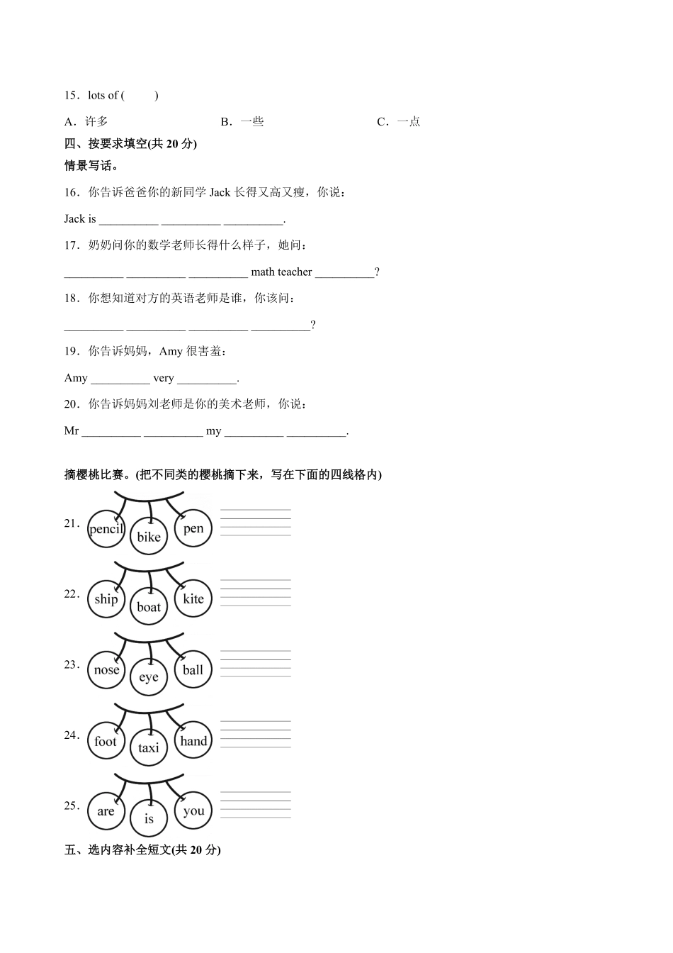 人教版三起英语五年级上学期期末预测卷02-试卷配答案.pdf_第2页