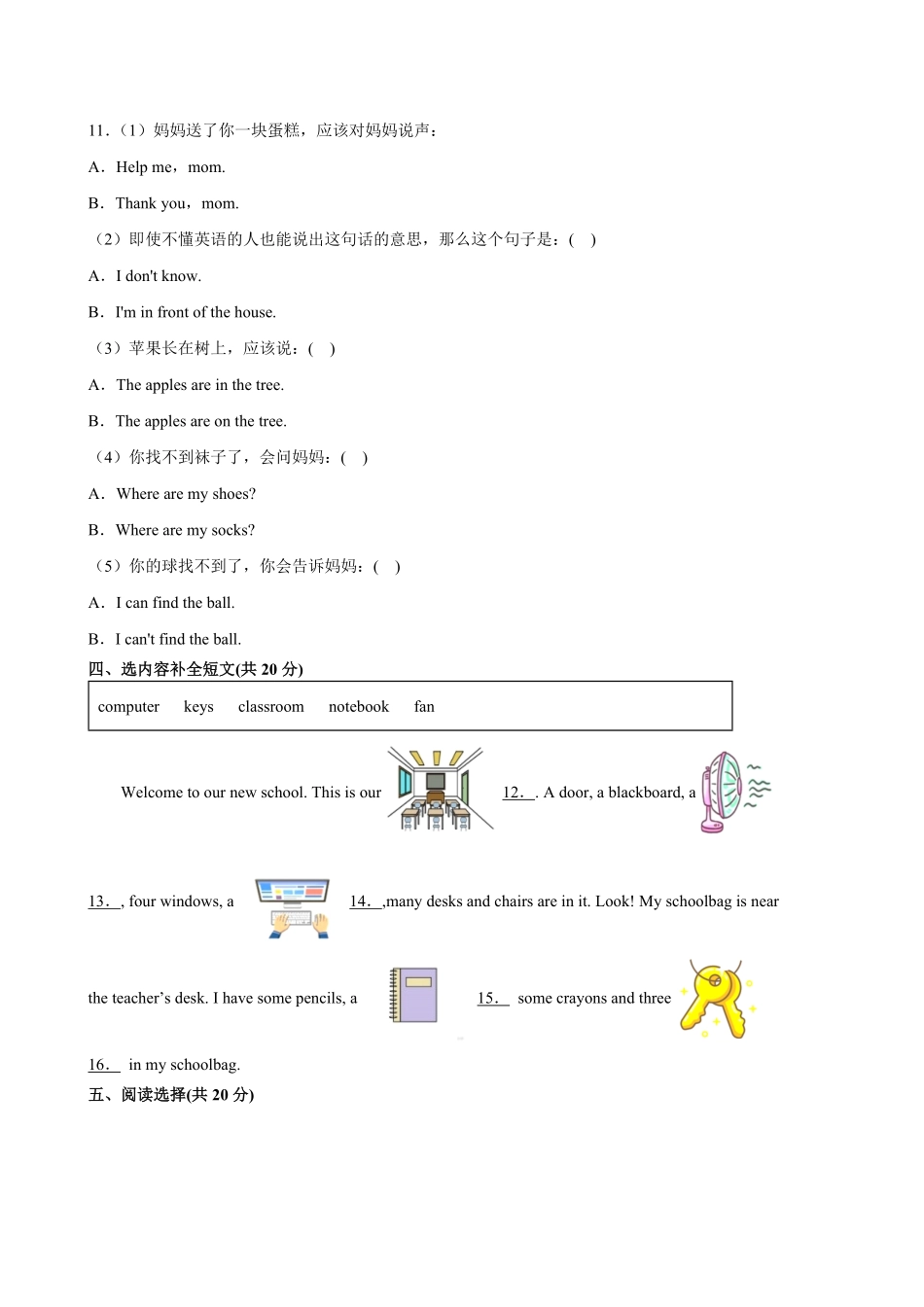 人教版三起英语四年级上学期期末预测卷06-试卷配答案.pdf_第2页