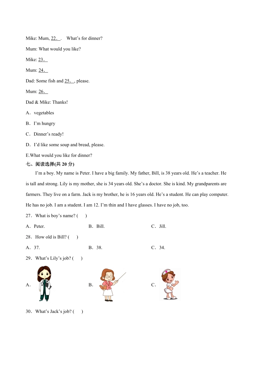 人教版三起英语四年级上学期期末预测卷05-试卷配答案.pdf_第3页
