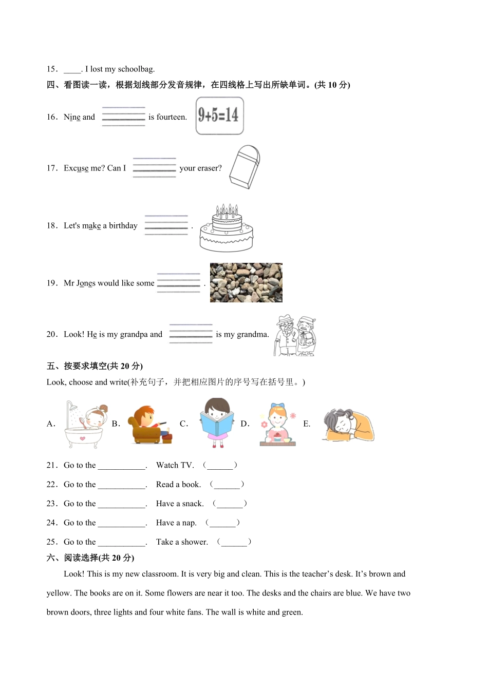 人教版三起英语四年级上学期期末预测卷02-试卷配答案.pdf_第2页