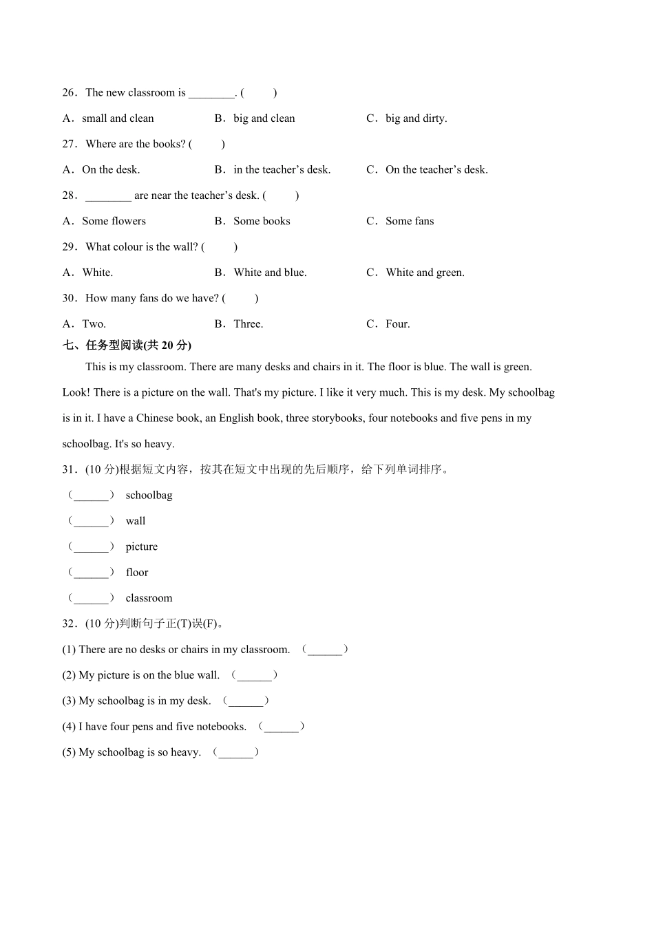人教版三起英语四年级上学期期末预测卷02-试卷配答案.pdf_第3页