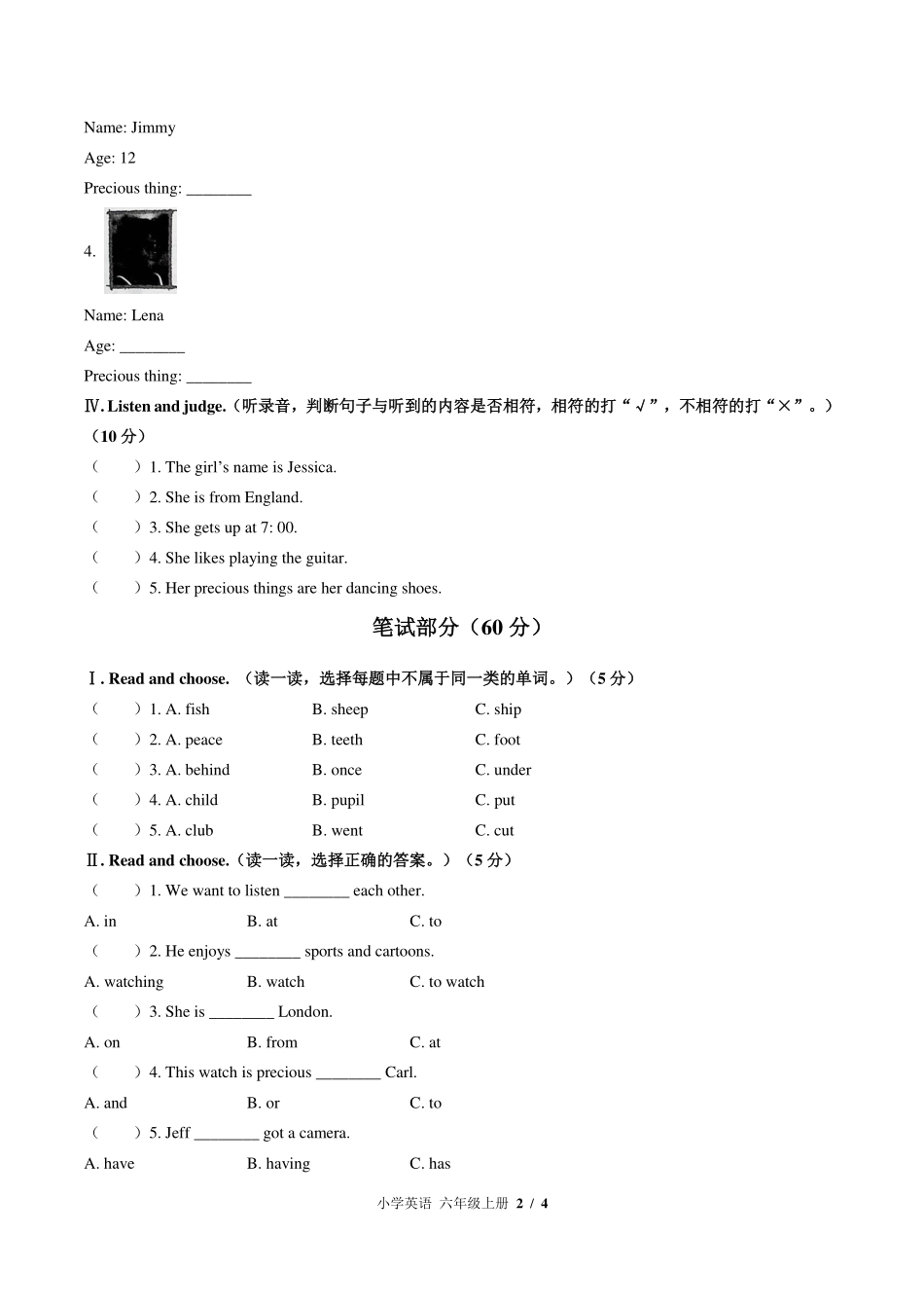 外研社版三年级起点小学英语六年级上册Unit6单元测试试卷-含答案03.pdf_第2页