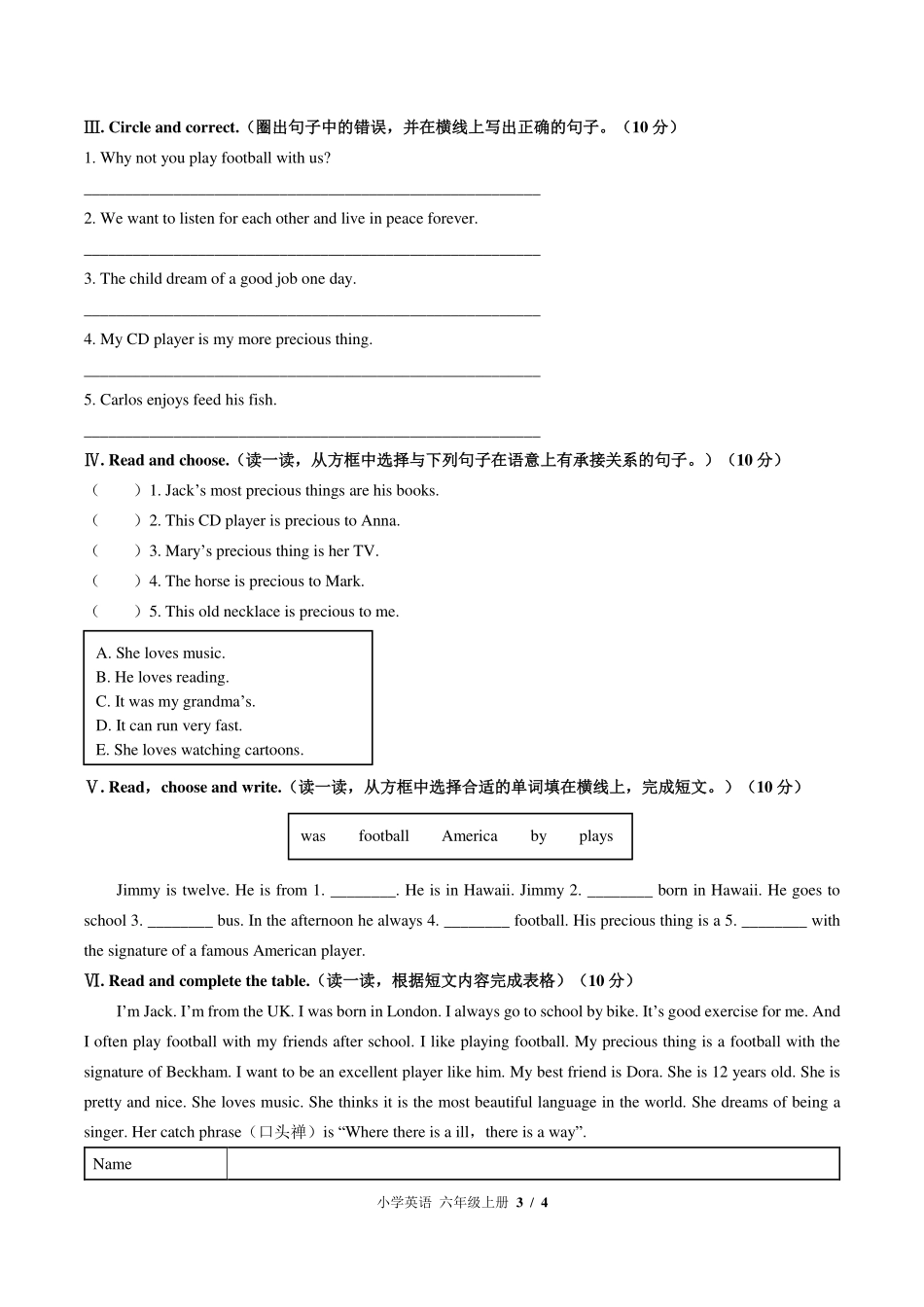 外研社版三年级起点小学英语六年级上册Unit6单元测试试卷-含答案03.pdf_第3页