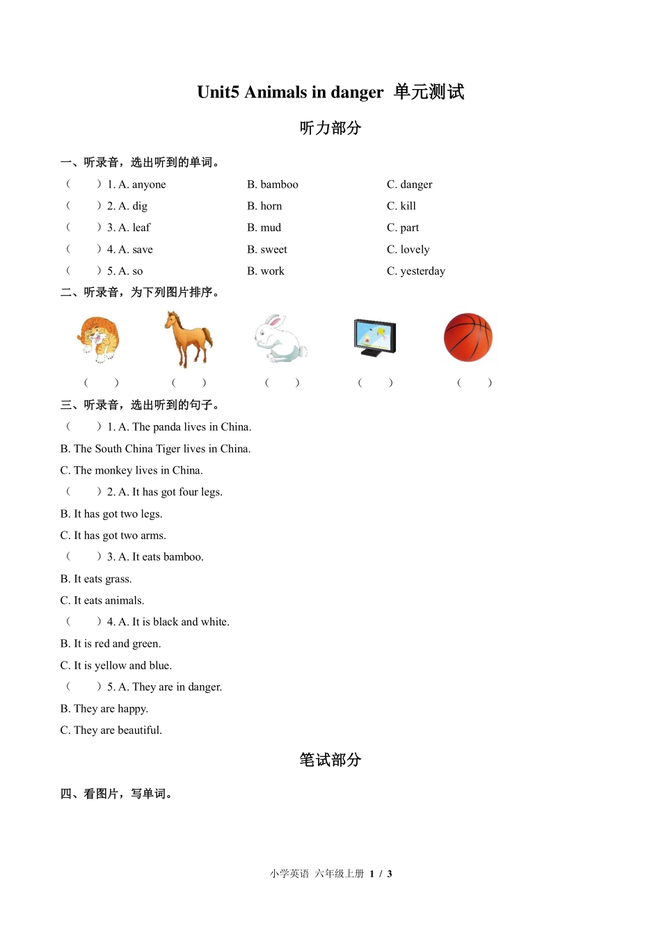 外研社版三年级起点小学英语六年级上册Unit5单元测试试卷-含答案01.pdf_第1页