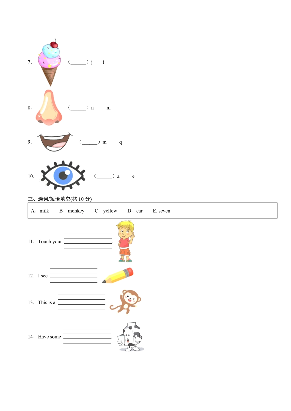 人教版三起英语三年级上学期期末预测卷06-试卷配答案.pdf_第2页