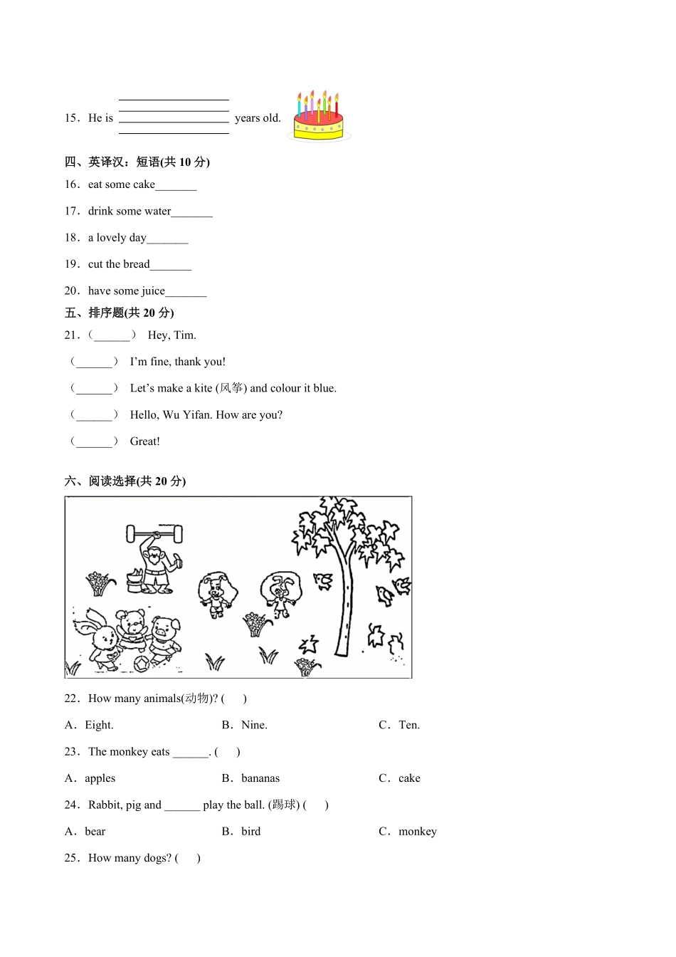 人教版三起英语三年级上学期期末预测卷06-试卷配答案.pdf_第3页
