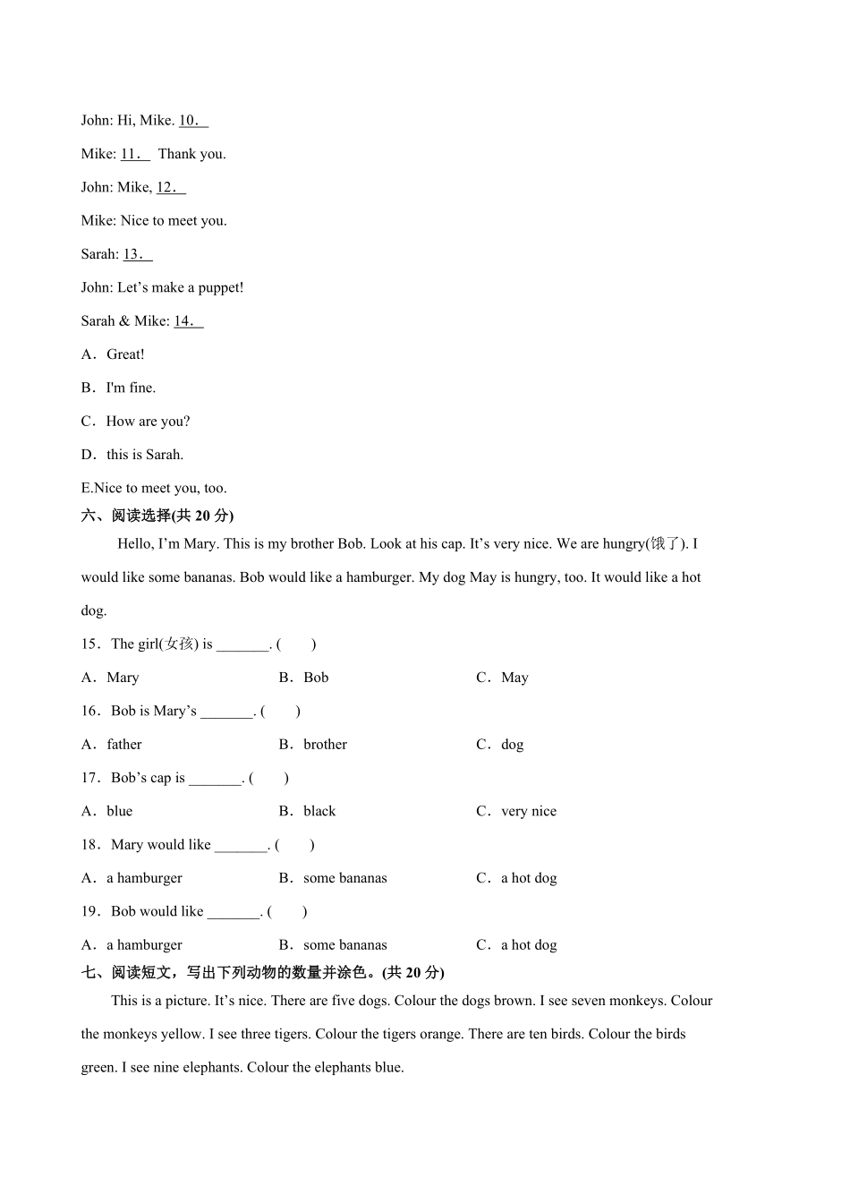 人教版三起英语三年级上学期期末预测卷02-试卷配答案.pdf_第3页