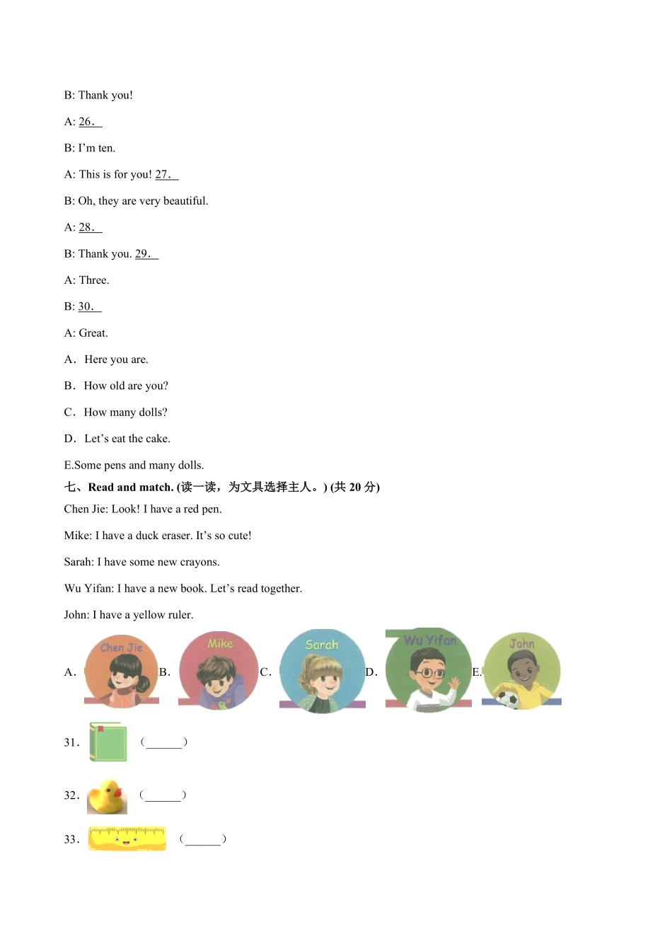 人教版三起英语三年级上学期期末预测卷01-试卷配答案.pdf_第3页