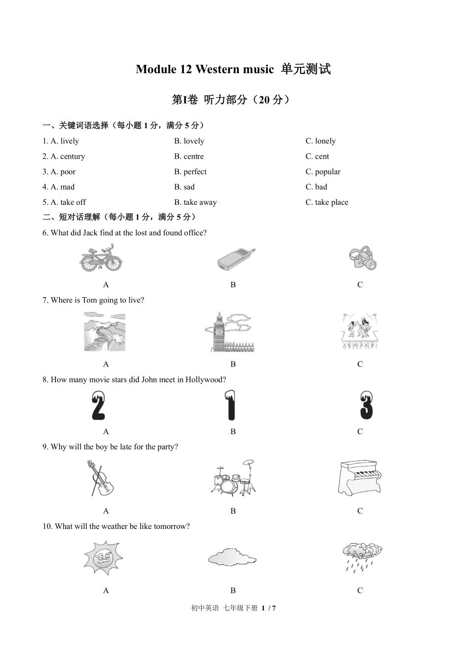 外研社版初中英语七年级下册Module12单元测试试卷-含答案03.pdf_第1页
