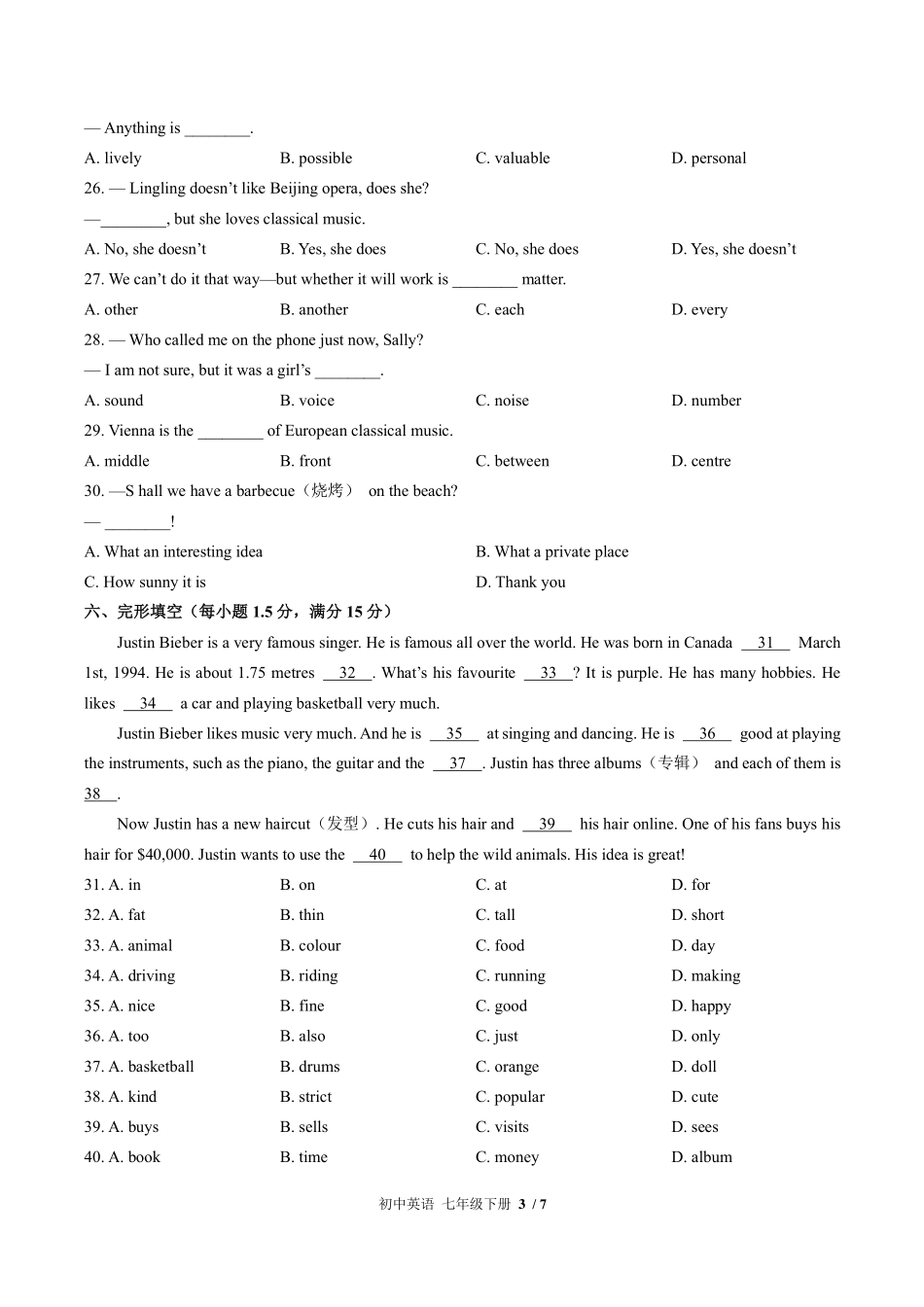 外研社版初中英语七年级下册Module12单元测试试卷-含答案03.pdf_第3页