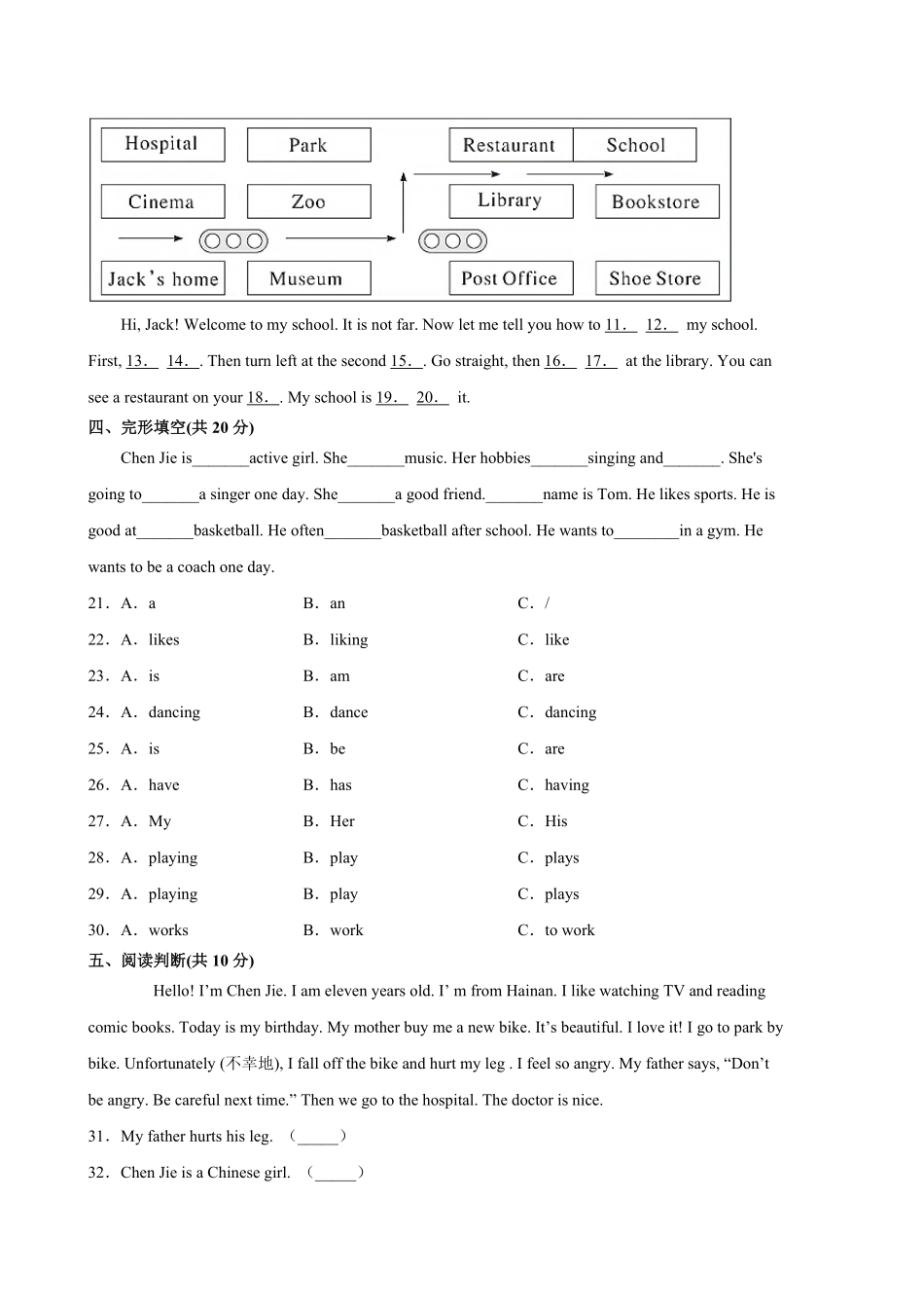 人教版三起英语六年级上学期期末预测卷05-试卷配答案.pdf_第2页