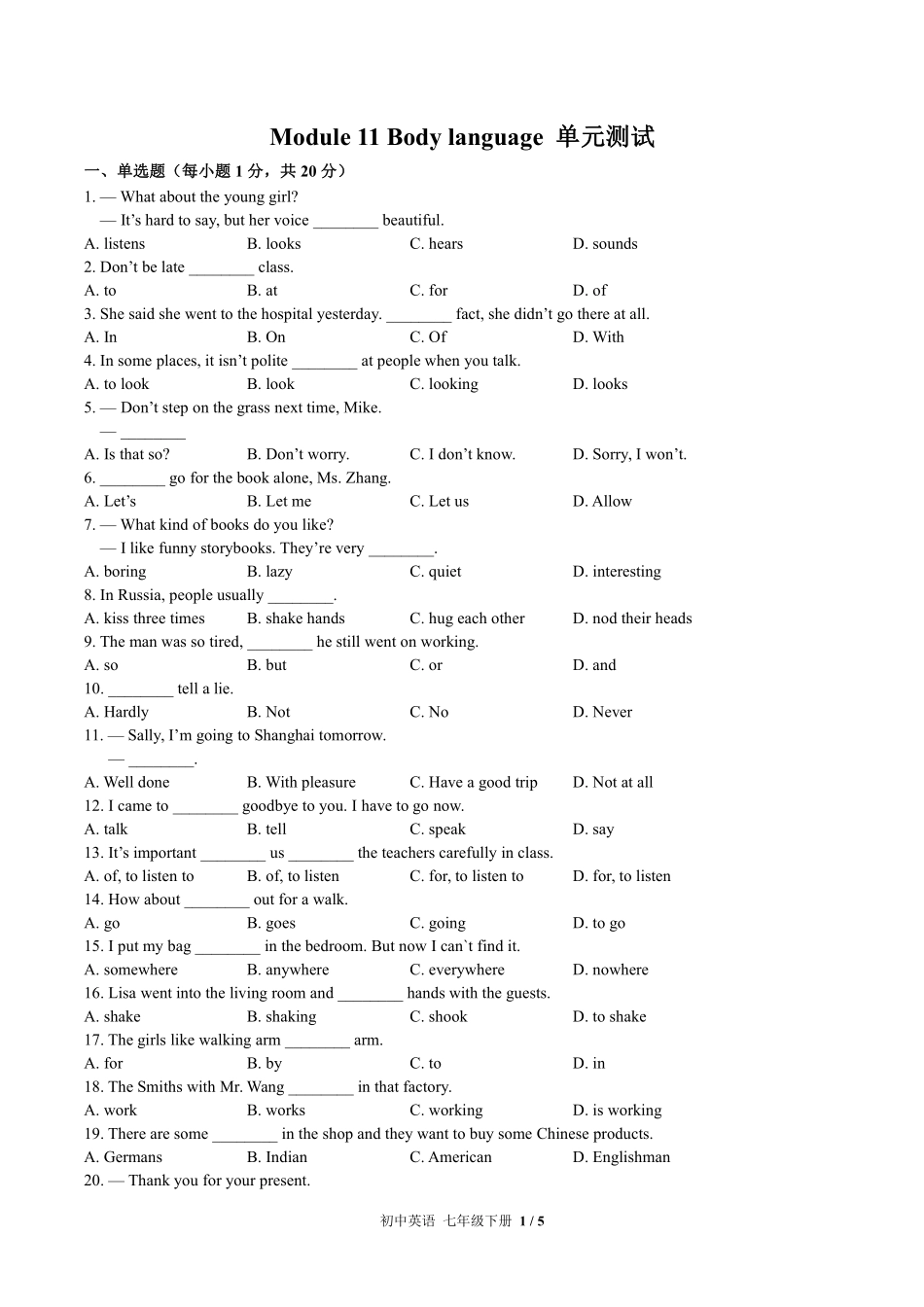外研社版初中英语七年级下册Module11单元测试试卷-含答案01.pdf_第1页
