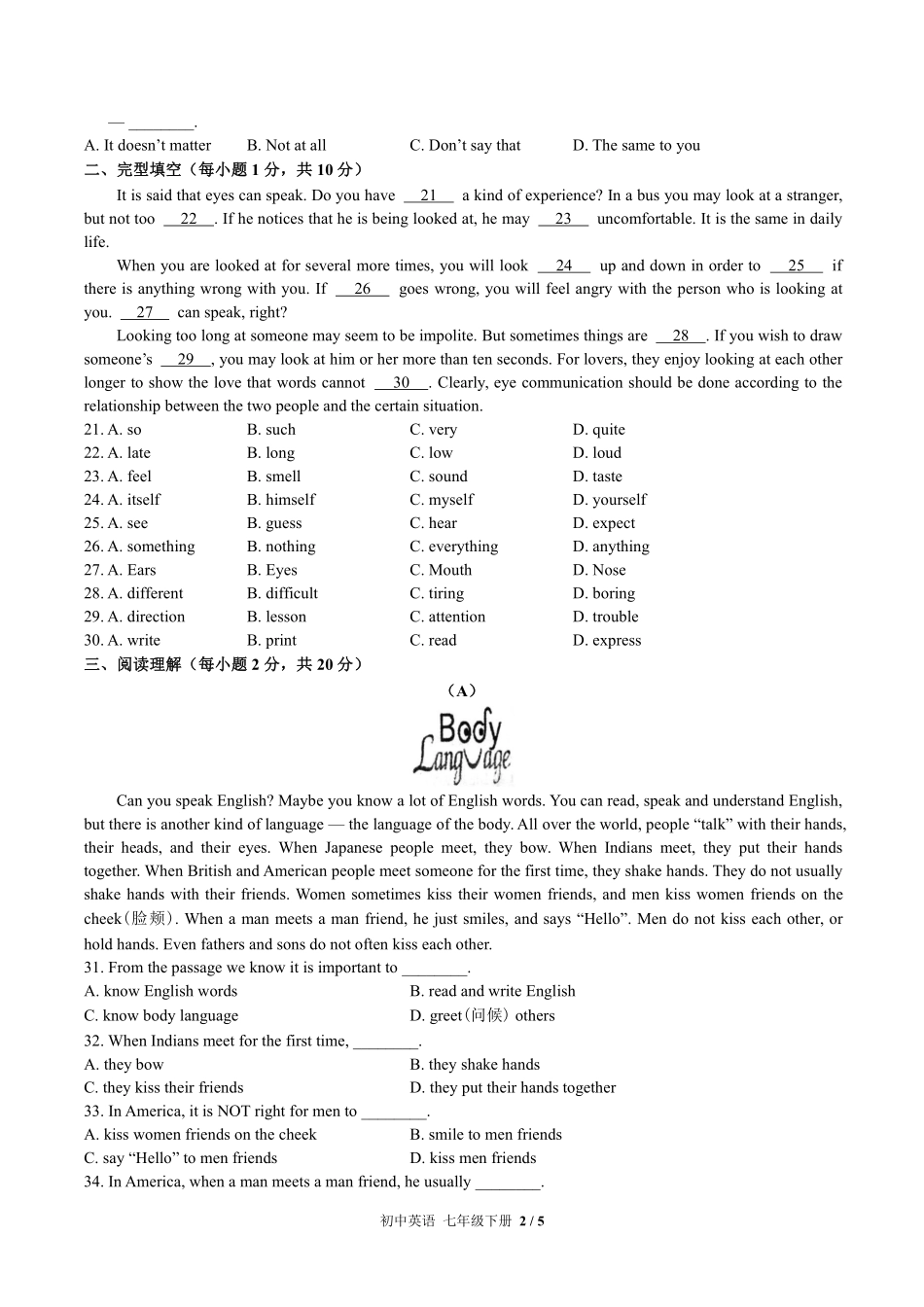 外研社版初中英语七年级下册Module11单元测试试卷-含答案01.pdf_第2页