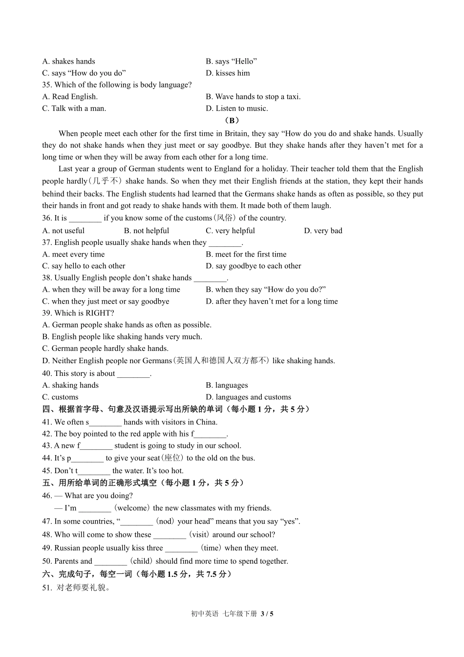 外研社版初中英语七年级下册Module11单元测试试卷-含答案01.pdf_第3页