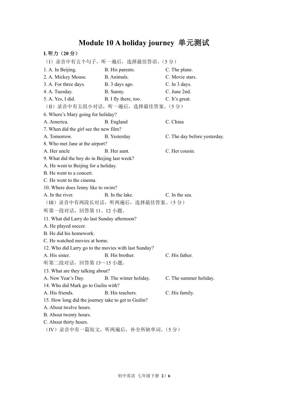 外研社版初中英语七年级下册Module10单元测试试卷-含答案02.pdf_第1页