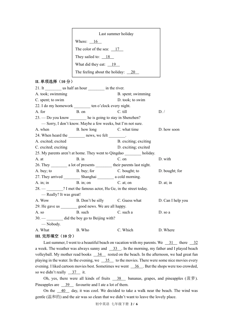 外研社版初中英语七年级下册Module10单元测试试卷-含答案02.pdf_第2页