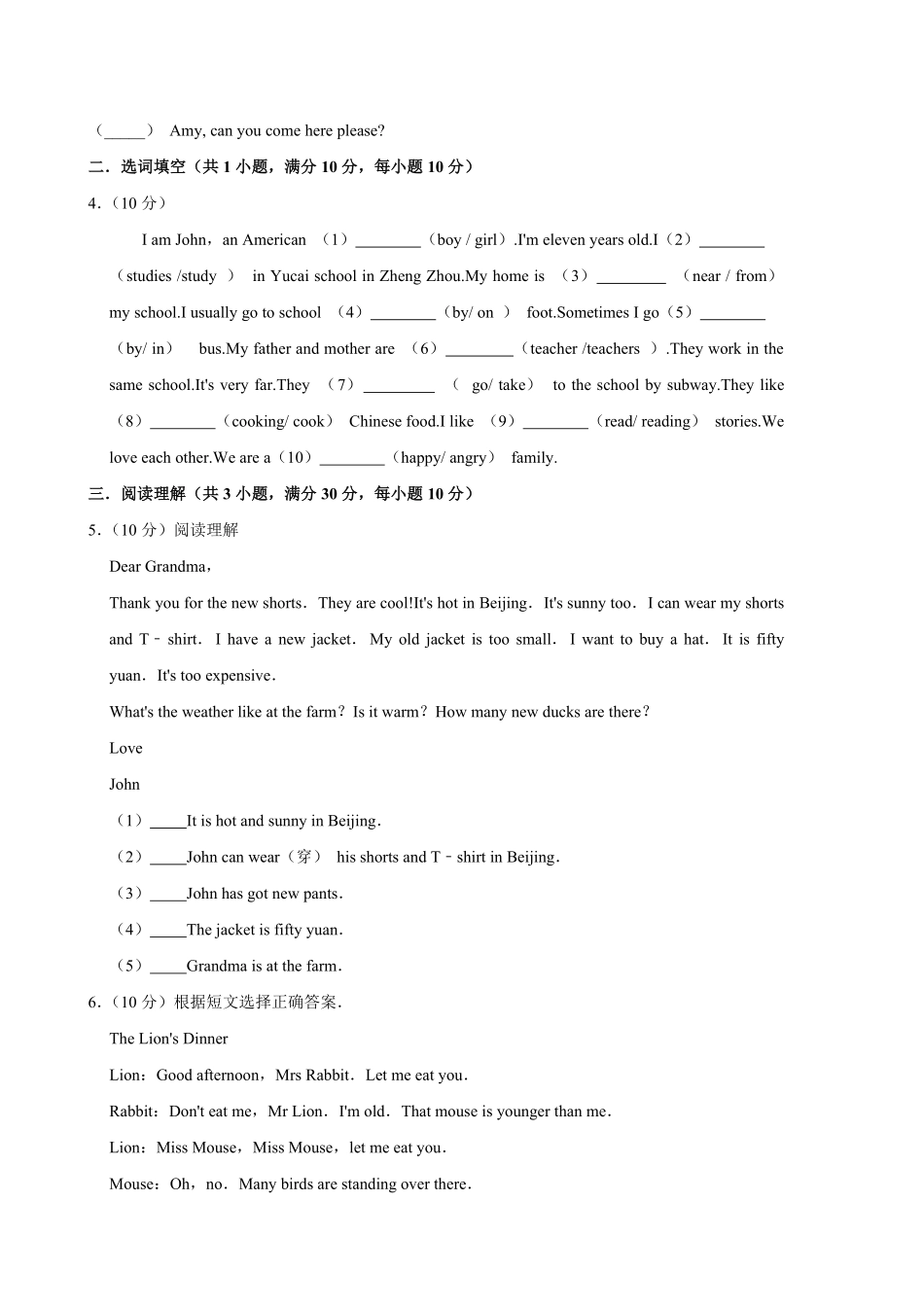 人教版三起英语六年级上学期期末预测卷01-试卷配答案.pdf_第2页