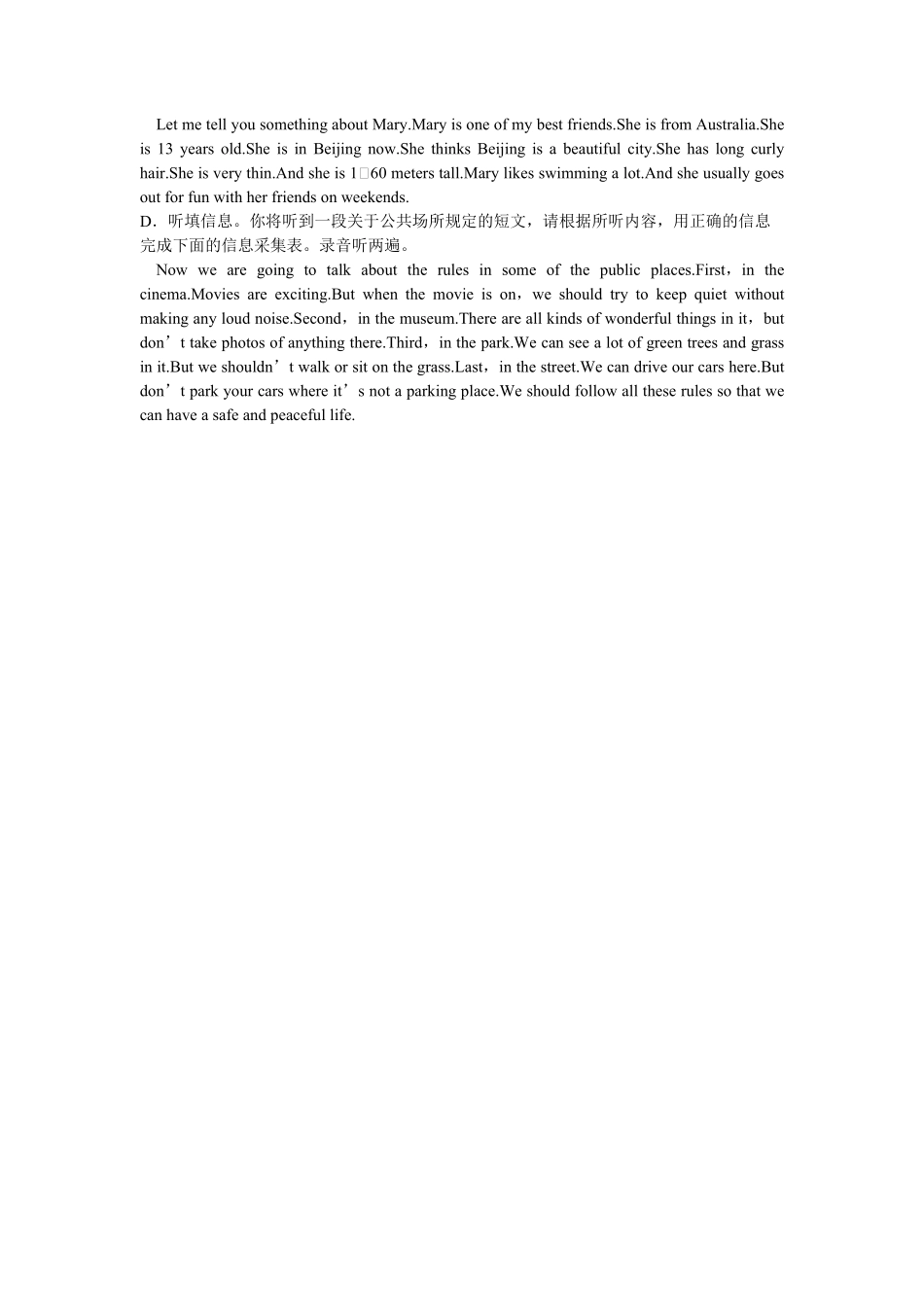 人教版七年级英语下册听力材料：期末综合测试卷含答案.pdf_第2页