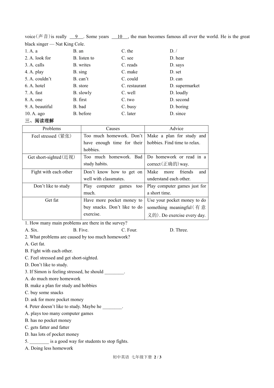 外研社版初中英语七年级下册Module9单元测试试卷-含答案01.pdf_第2页