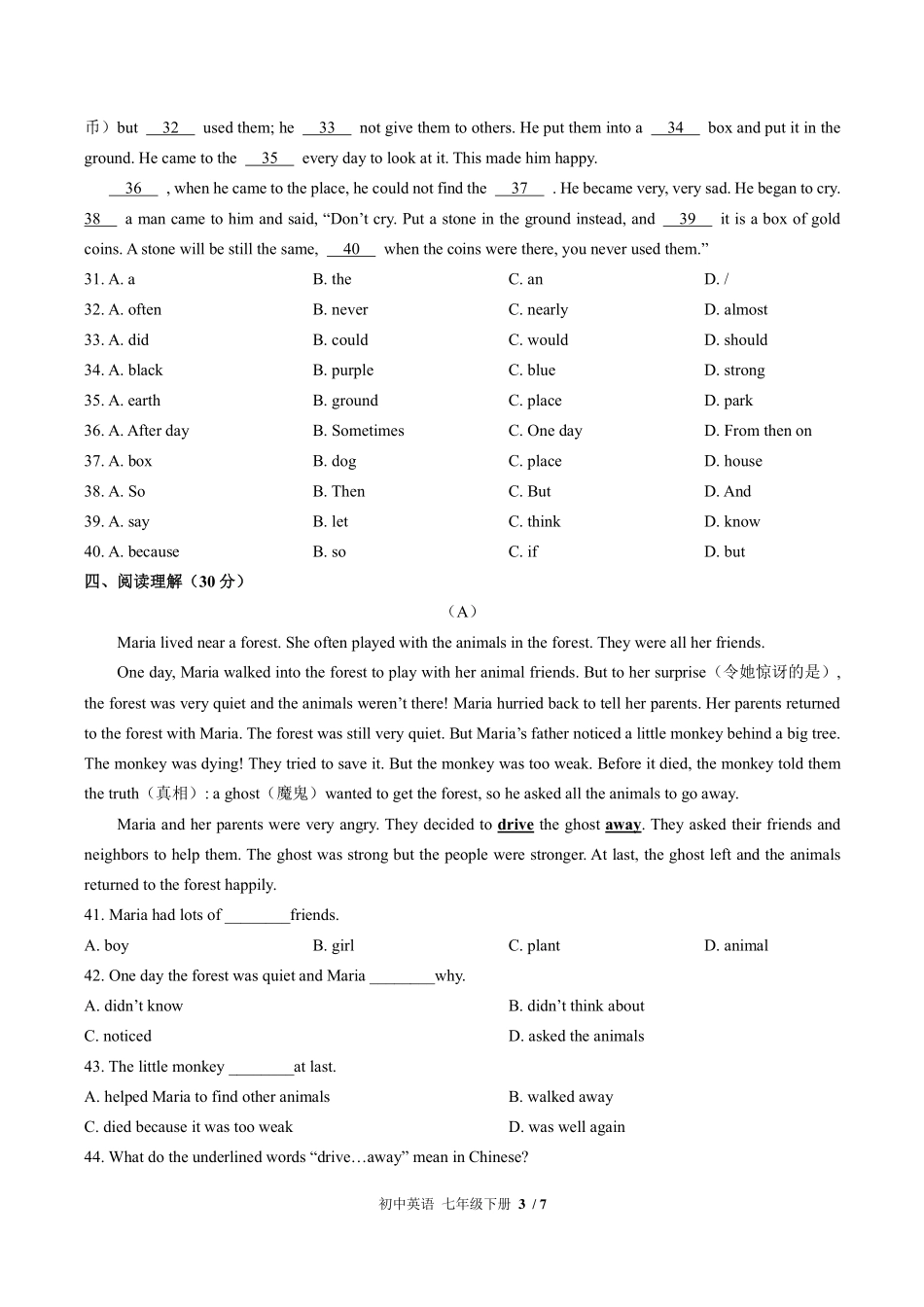 外研社版初中英语七年级下册Module8单元测试试卷-含答案03.pdf_第3页