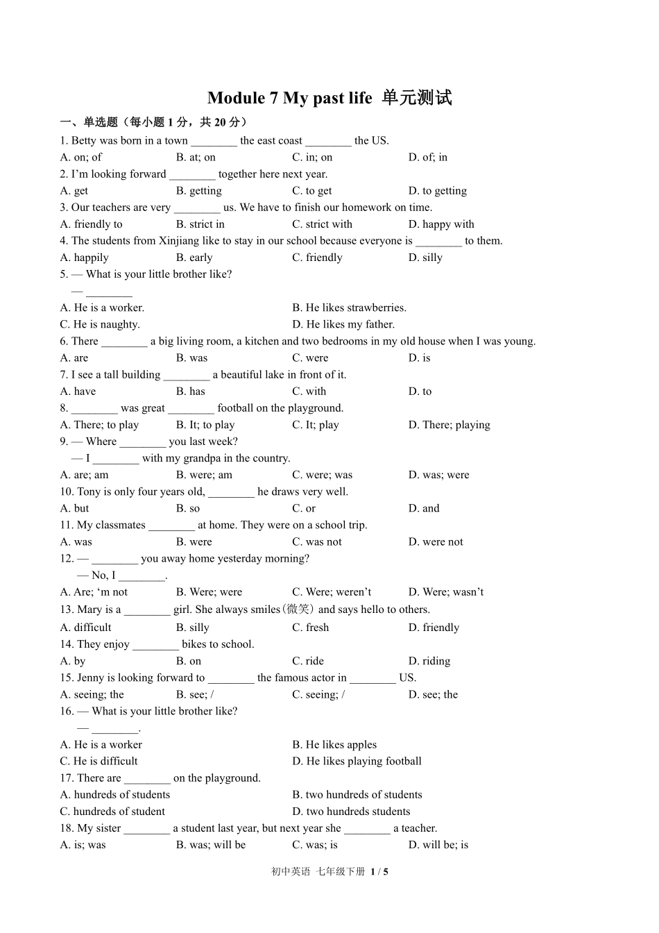 外研社版初中英语七年级下册Module7单元测试试卷-含答案01.pdf_第1页
