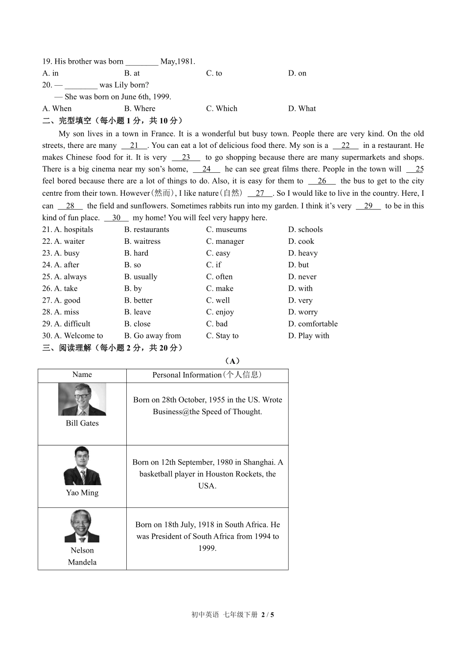 外研社版初中英语七年级下册Module7单元测试试卷-含答案01.pdf_第2页