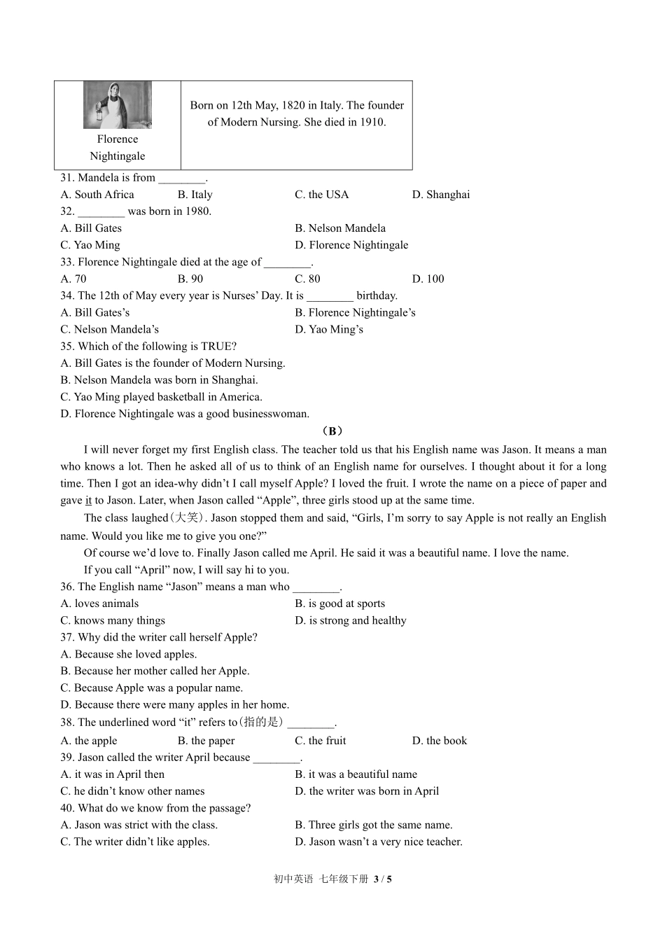 外研社版初中英语七年级下册Module7单元测试试卷-含答案01.pdf_第3页