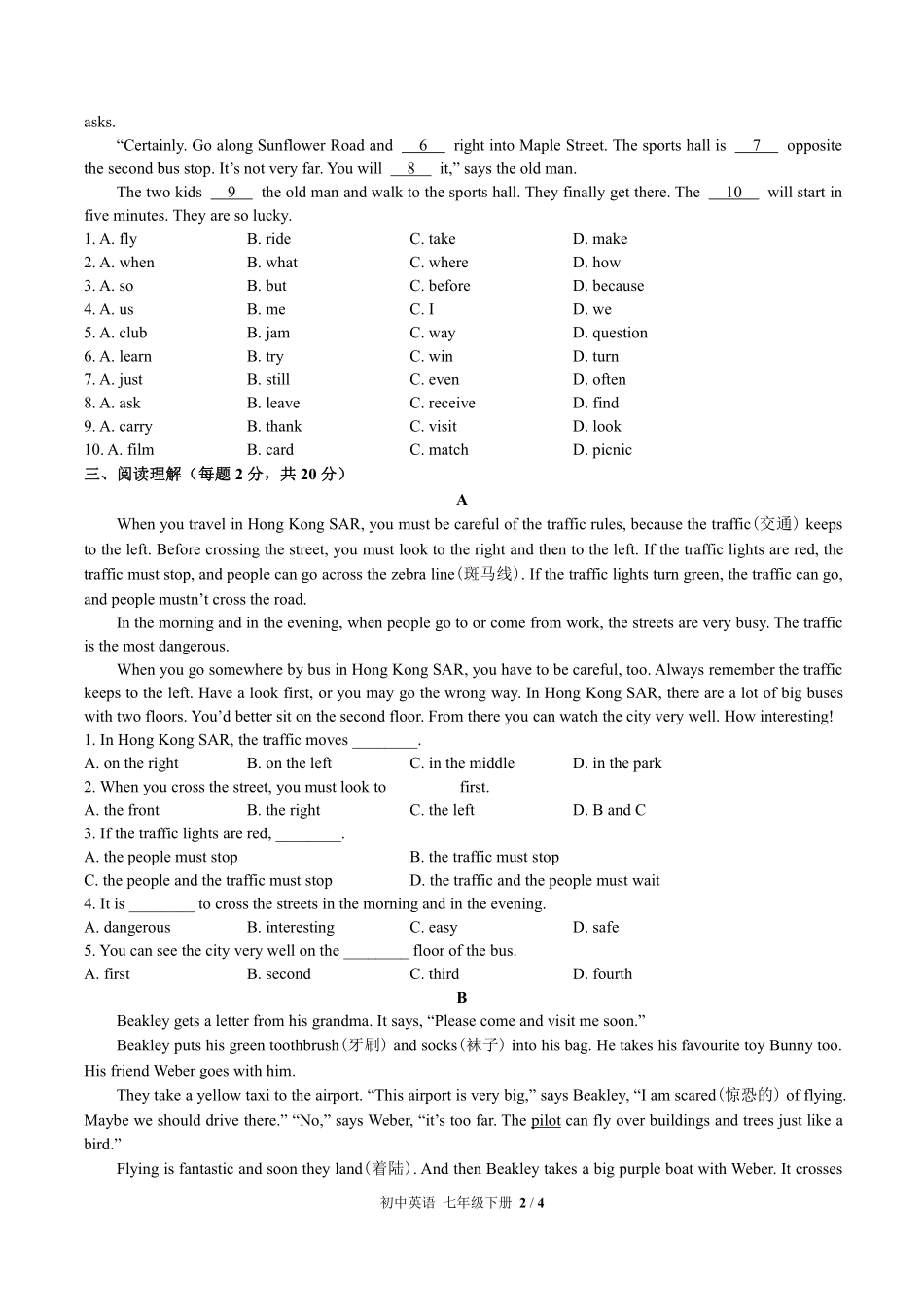 外研社版初中英语七年级下册Module6单元测试试卷-含答案01.pdf_第2页