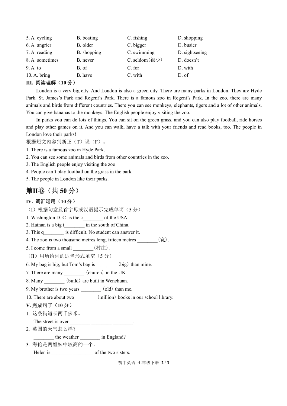 外研社版初中英语七年级下册Module5单元测试试卷-含答案01.pdf_第2页