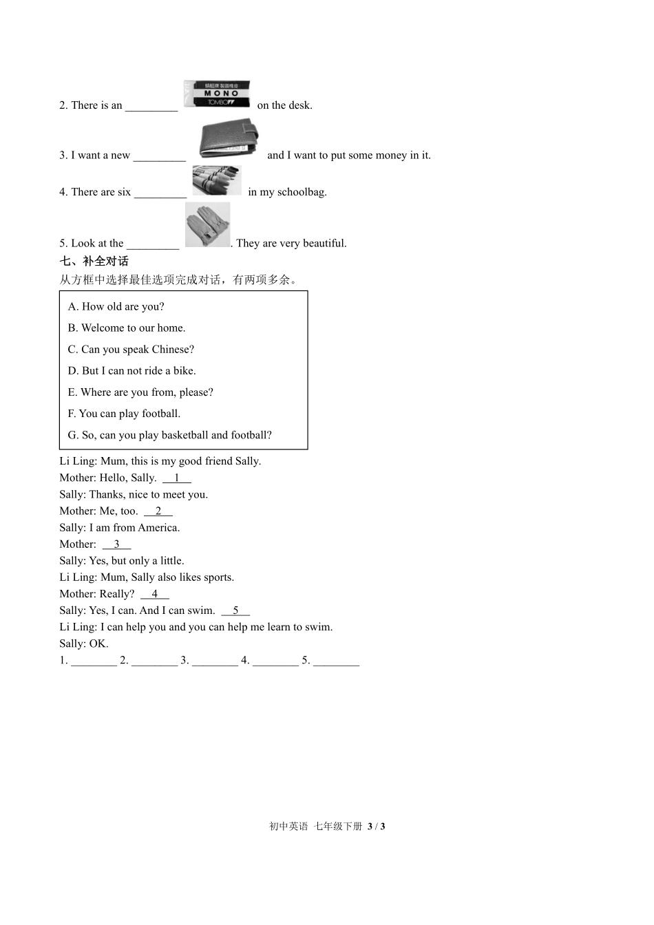 外研社版初中英语七年级下册Module1单元测试试卷-含答案01.pdf_第3页