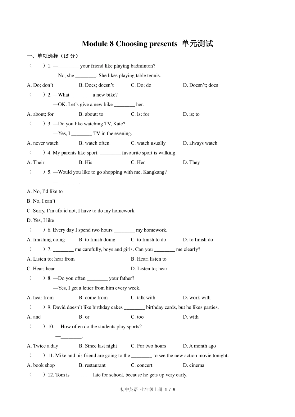 外研社版初中英语七年级上册Module8单元测试试卷-含答案03.pdf_第1页
