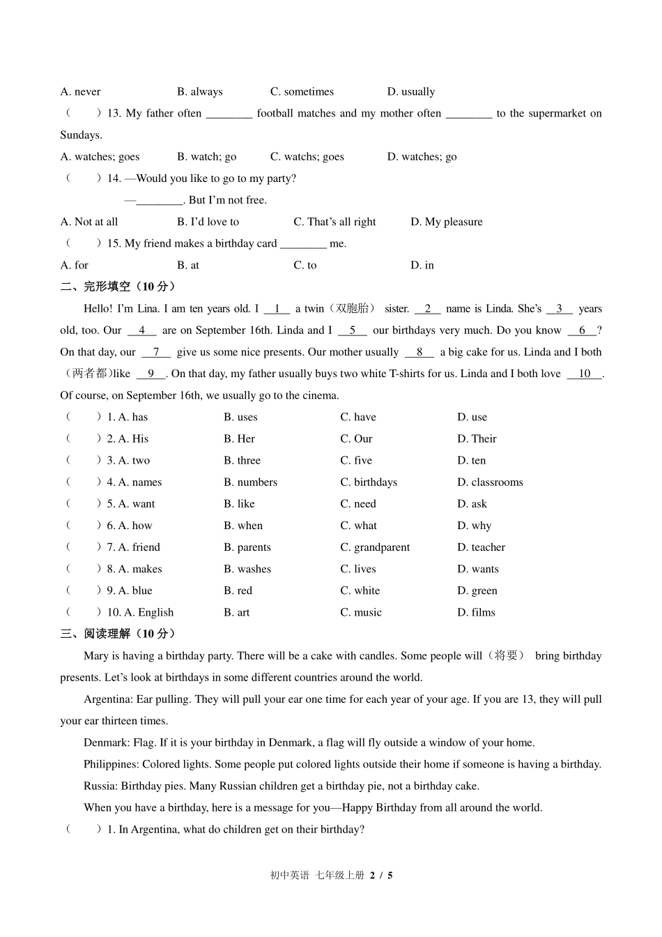外研社版初中英语七年级上册Module8单元测试试卷-含答案03.pdf_第2页