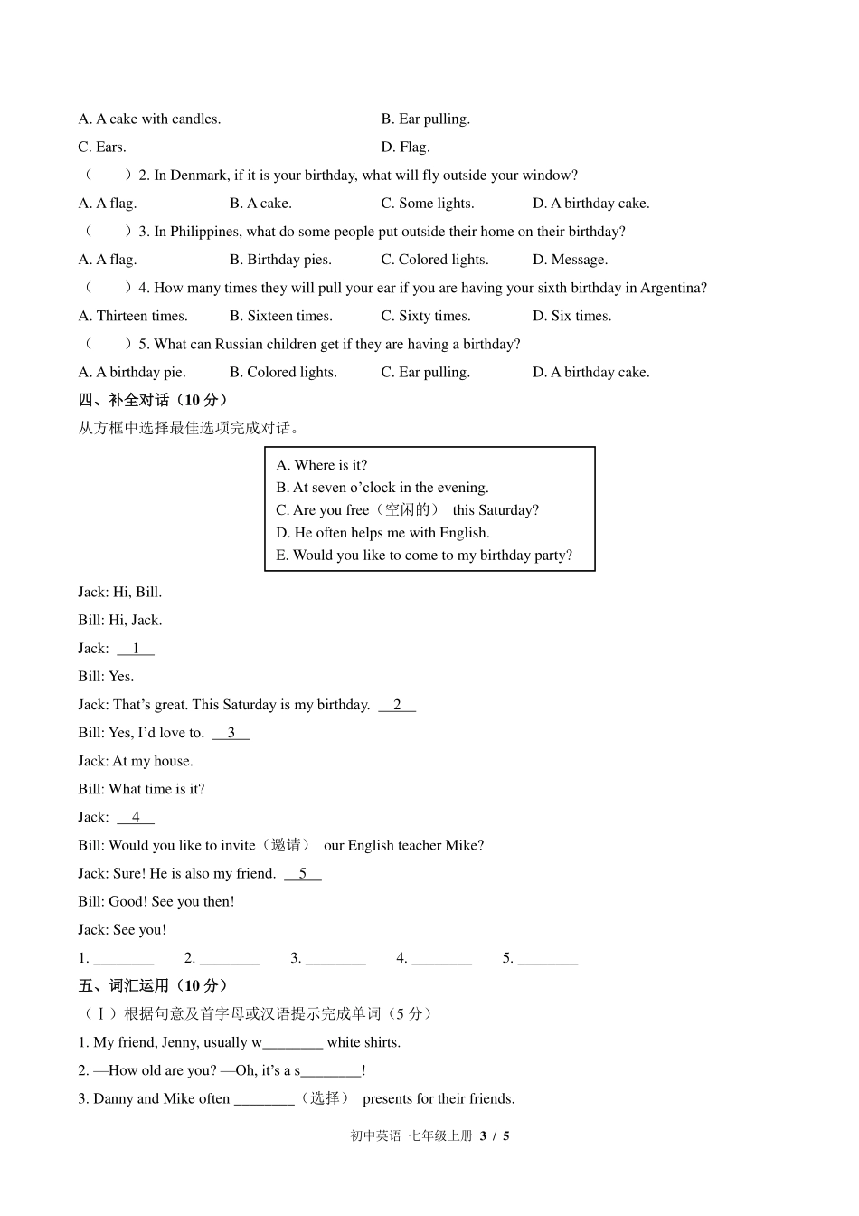 外研社版初中英语七年级上册Module8单元测试试卷-含答案03.pdf_第3页