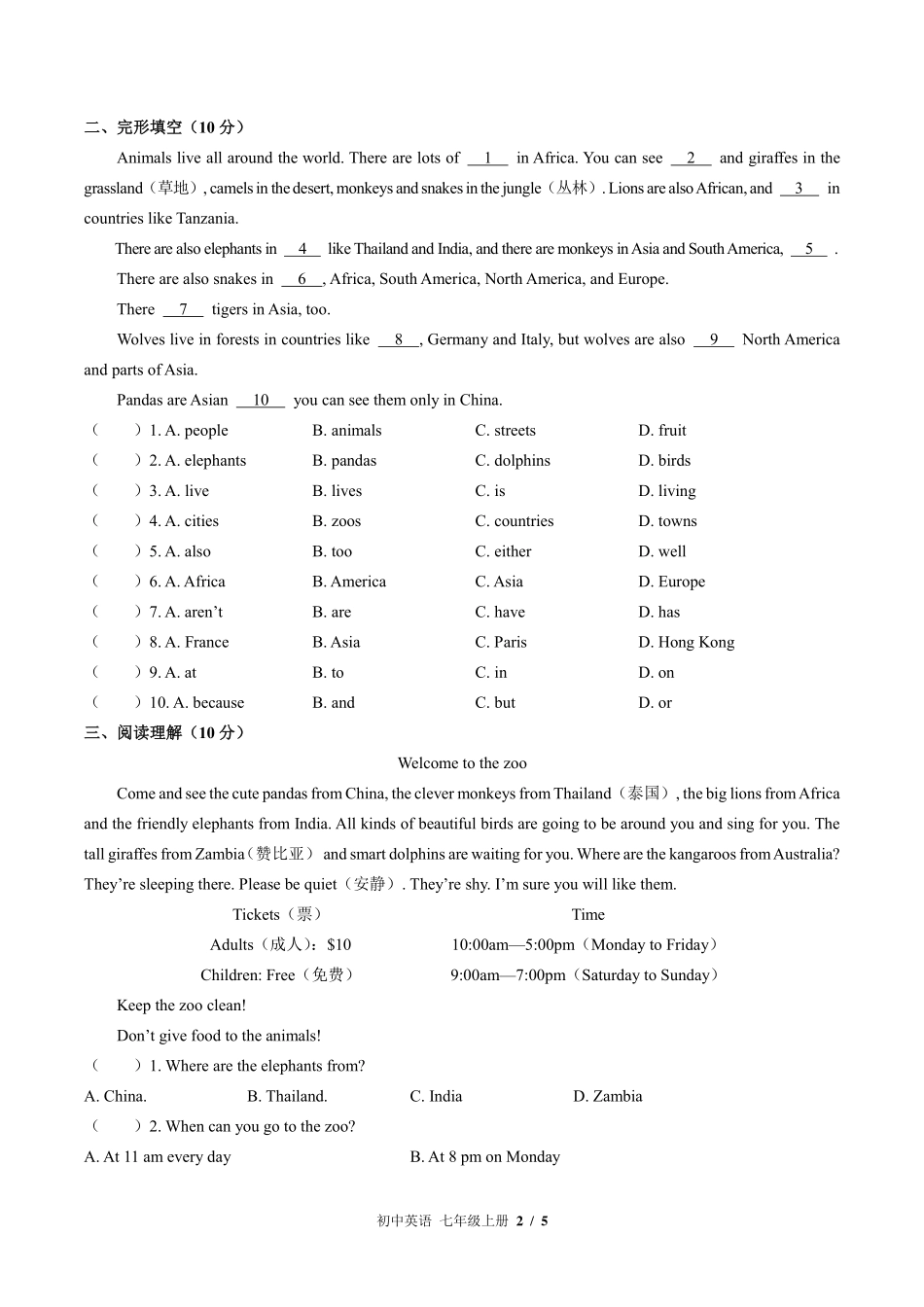 外研社版初中英语七年级上册Module6单元测试试卷-含答案03.pdf_第2页