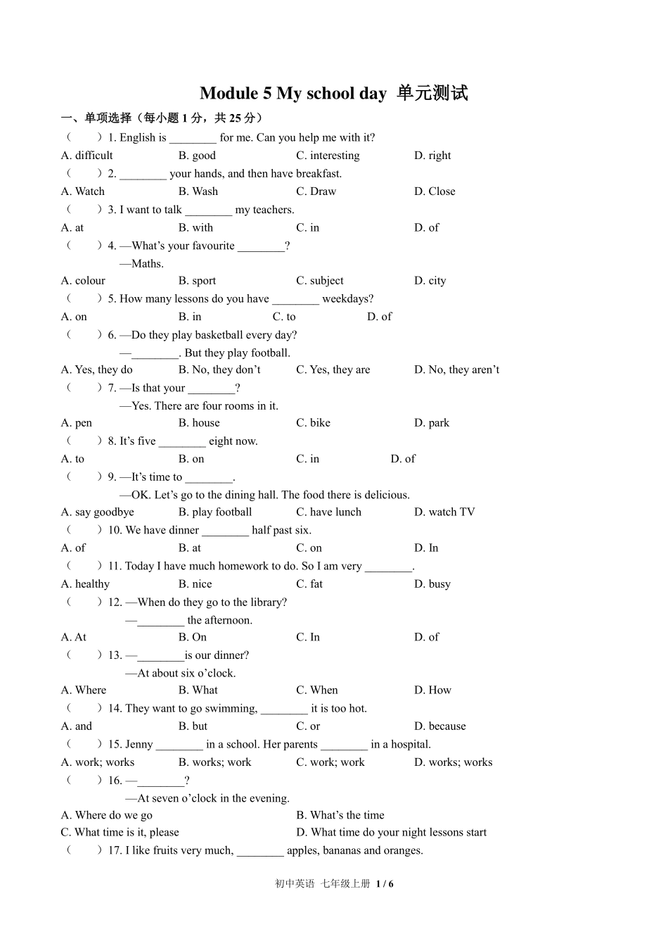外研社版初中英语七年级上册Module5单元测试试卷-含答案02.pdf_第1页