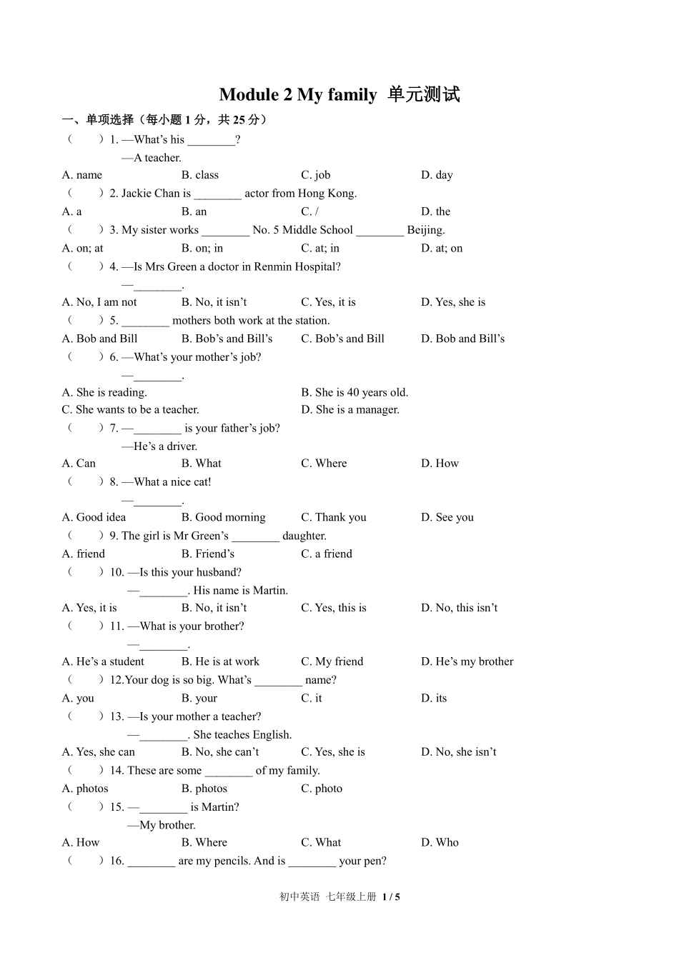 外研社版初中英语七年级上册Module2单元测试试卷-含答案02.pdf_第1页