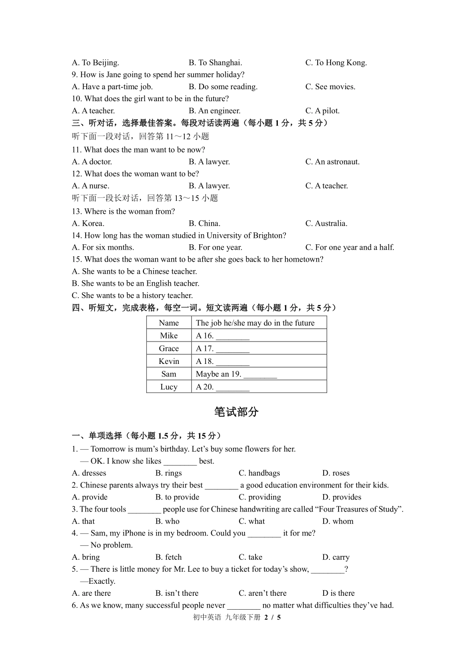 外研社版初中英语九年级下册Module8单元测试试卷-含答案02.pdf_第2页