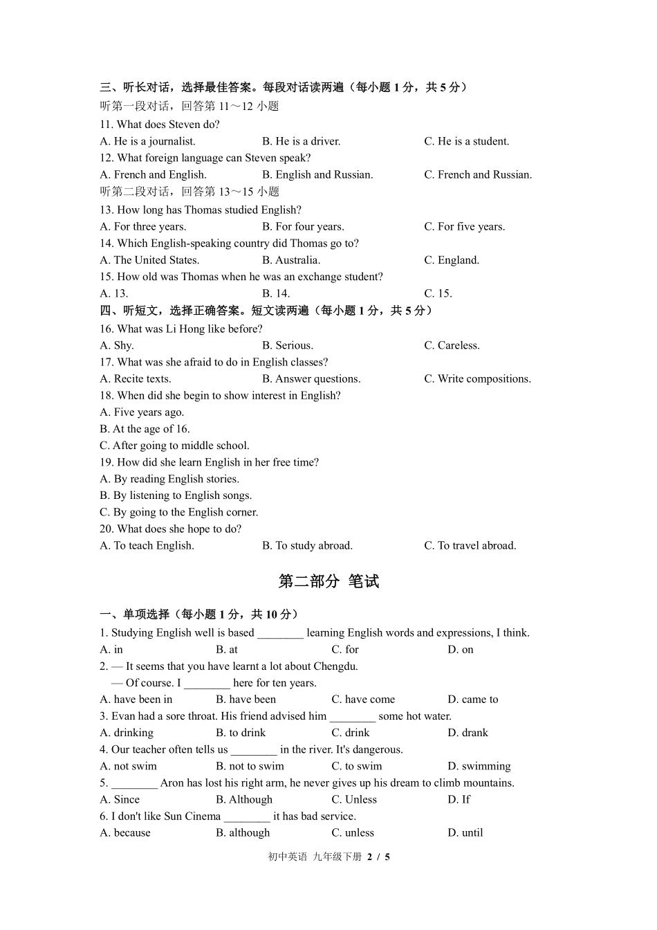 外研社版初中英语九年级下册Module7单元测试试卷-含答案01.pdf_第2页