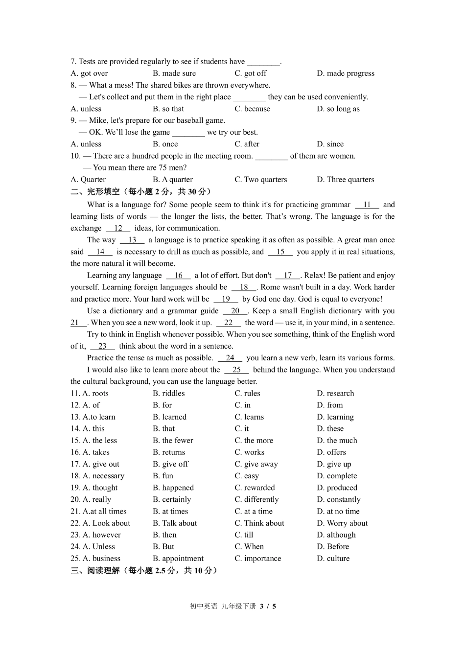 外研社版初中英语九年级下册Module7单元测试试卷-含答案01.pdf_第3页