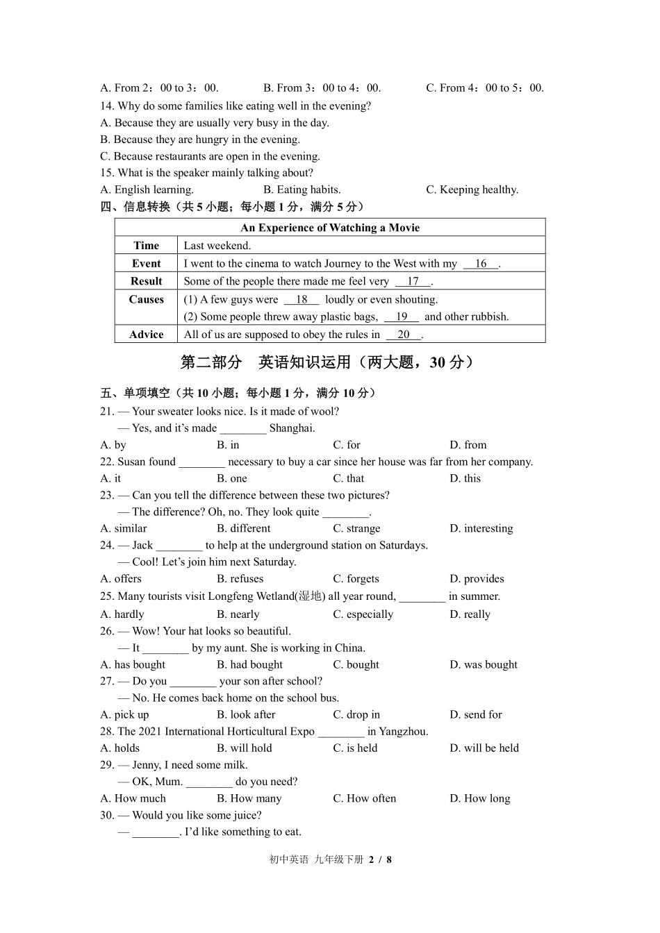 外研社版初中英语九年级下册Module6单元测试试卷-含答案02.pdf_第2页