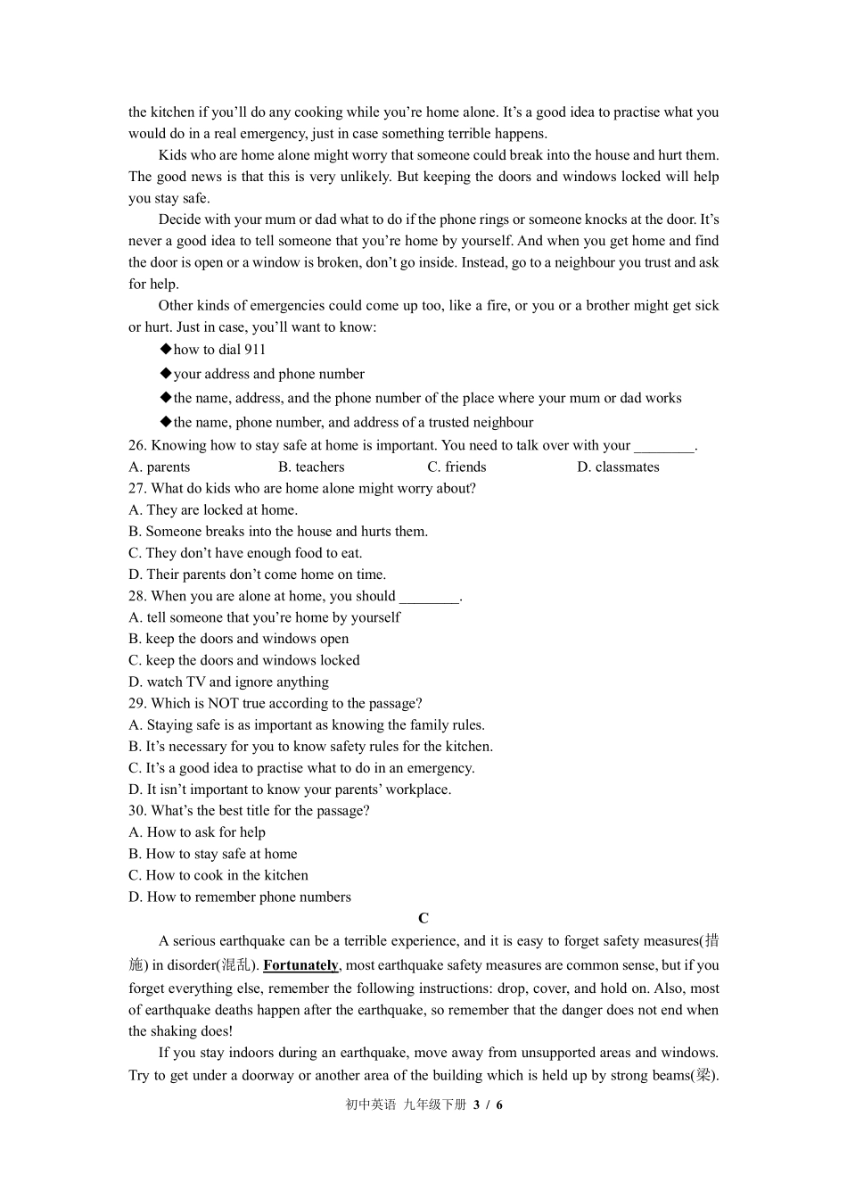 外研社版初中英语九年级下册Module4单元测试试卷-含答案03.pdf_第3页