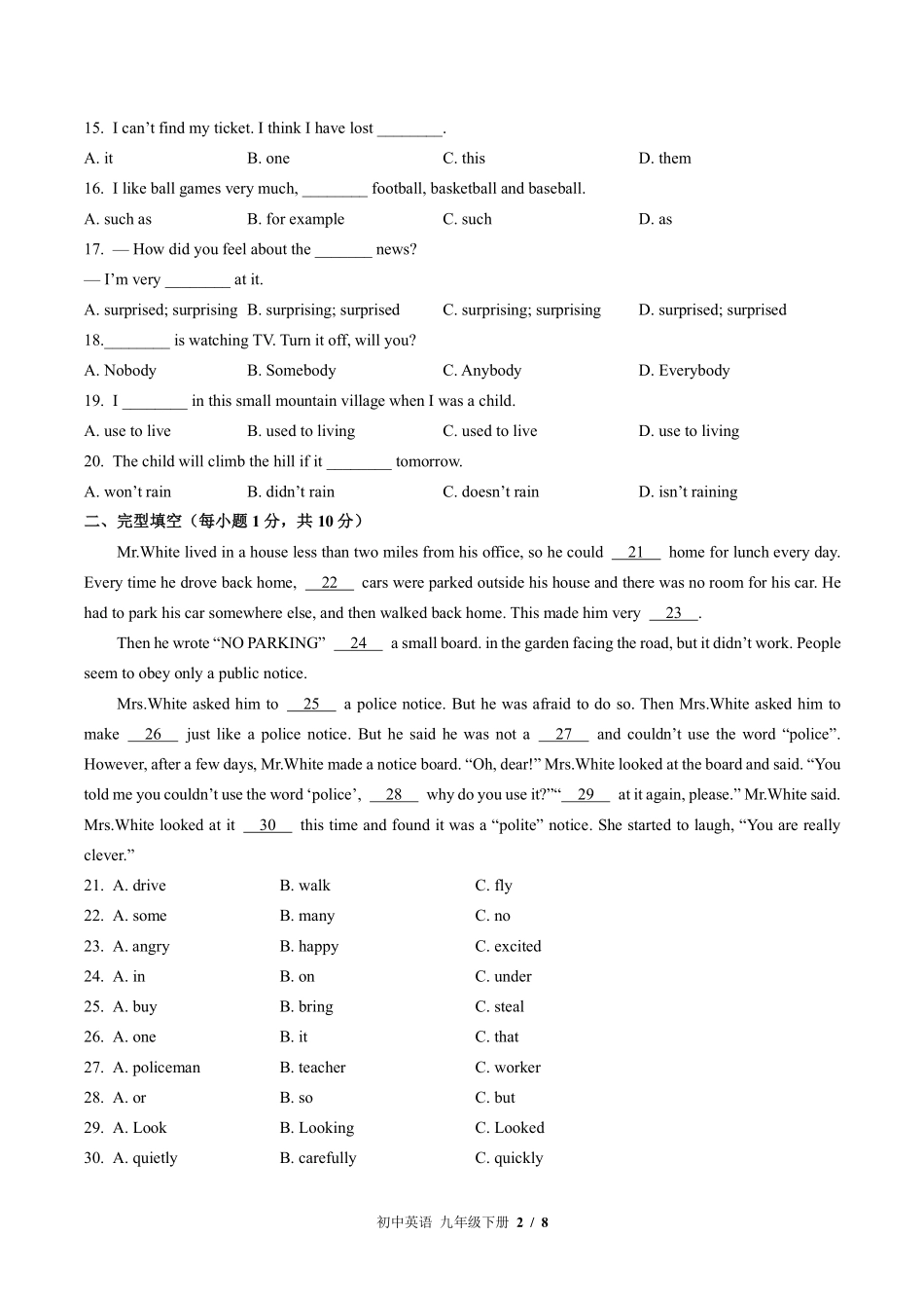 外研社版初中英语九年级下册Module2单元测试试卷-含答案01.pdf_第2页