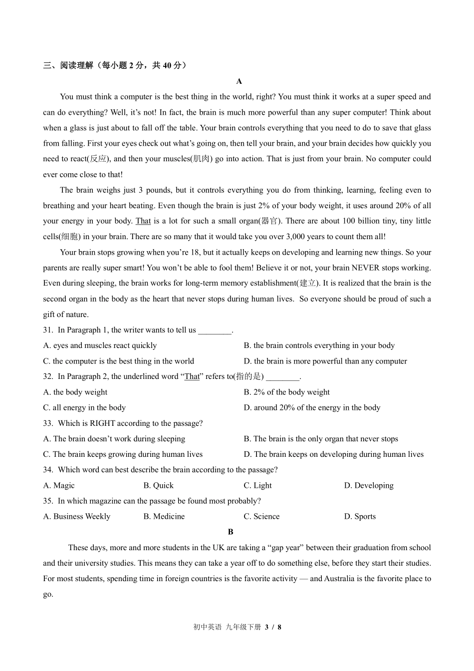 外研社版初中英语九年级下册Module2单元测试试卷-含答案01.pdf_第3页