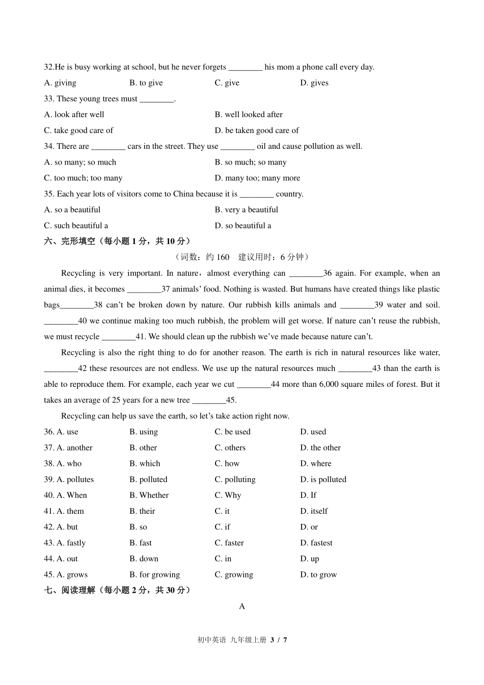 外研社版初中英语九年级上册Module12单元测试试卷-含答案03.pdf_第3页