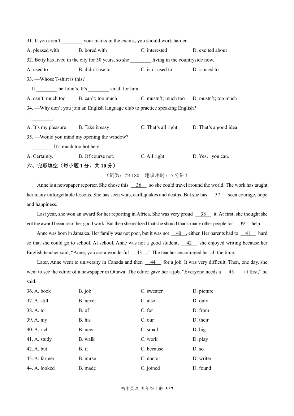 外研社版初中英语九年级上册Module11单元测试试卷-含答案03.pdf_第3页