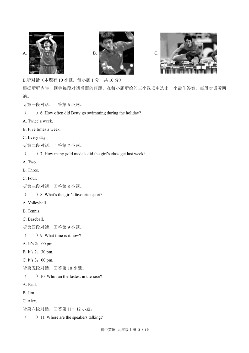 外研社版初中英语九年级上册Module8单元测试试卷-含答案01.pdf_第2页