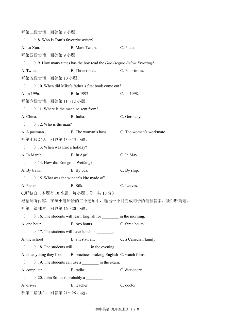 外研社版初中英语九年级上册Module7单元测试试卷-含答案02.pdf_第2页
