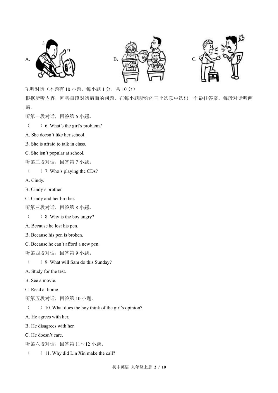 外研社版初中英语九年级上册Module6单元测试试卷-含答案01.pdf_第2页